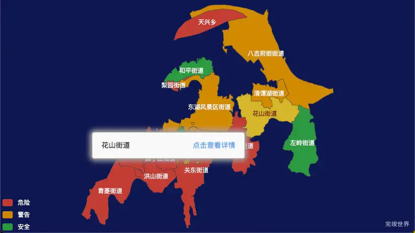 echarts 武汉市洪山区geoJson地图tooltip自定义html